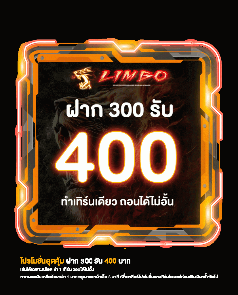 pomotion 300รับ400 imbobet