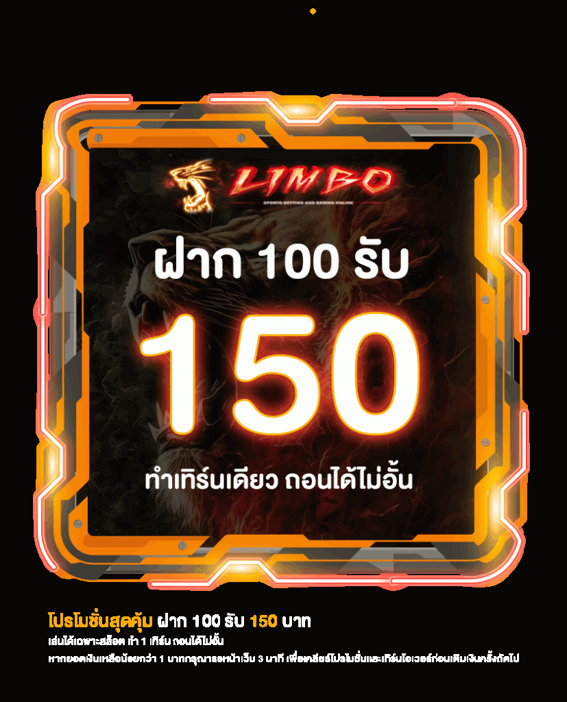 pomotion 100รับ150 imbobet