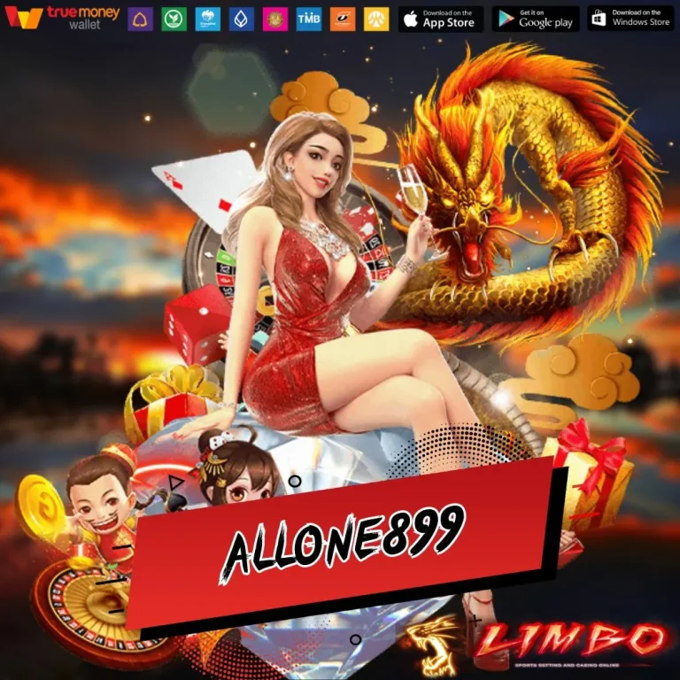 ALLONE899