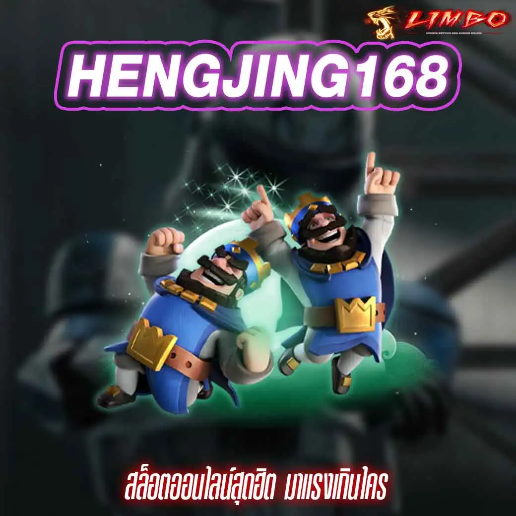 HENGJING168