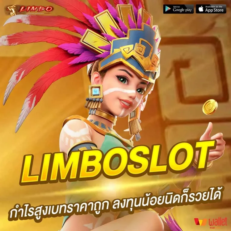 LIMBOSLOT