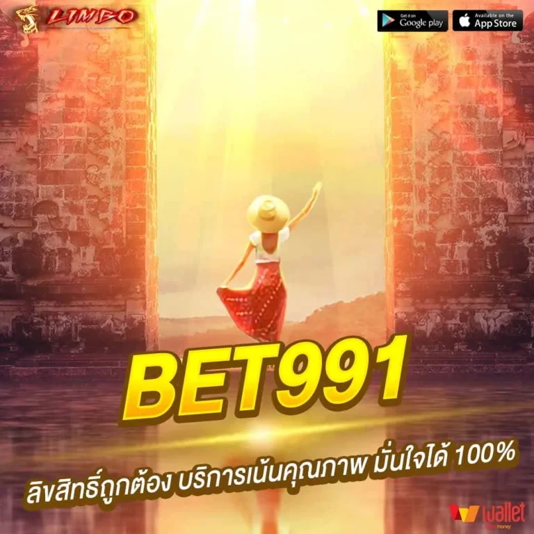 BET991