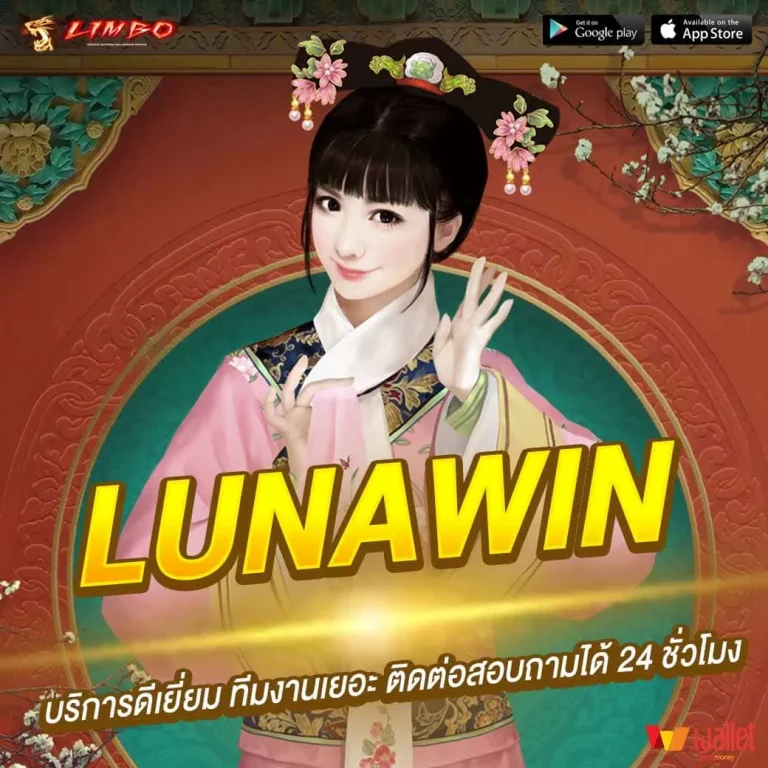 LUNAWIN