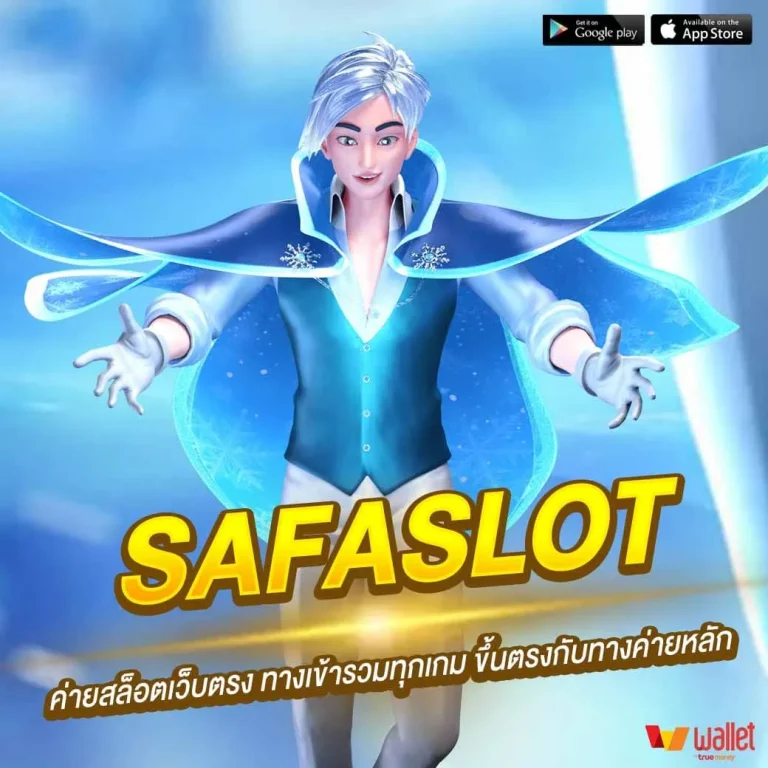 SAFASLOT