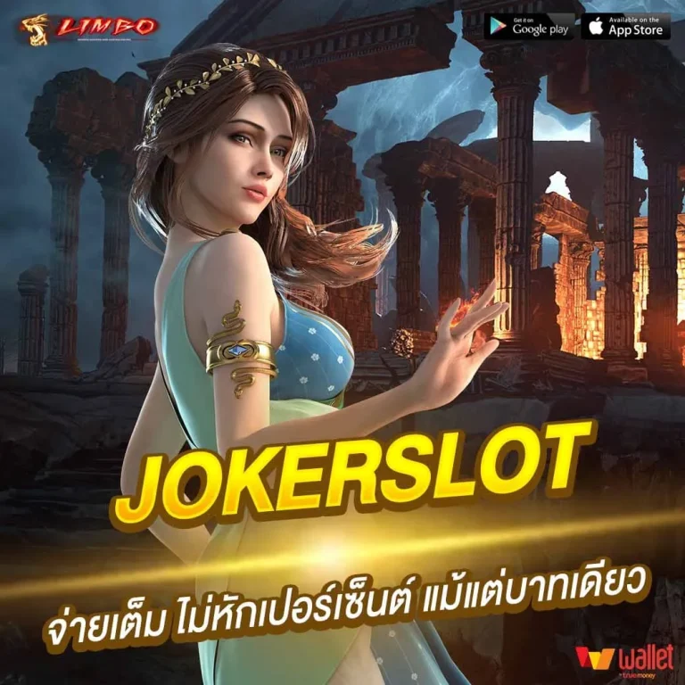 JOKERSLOT