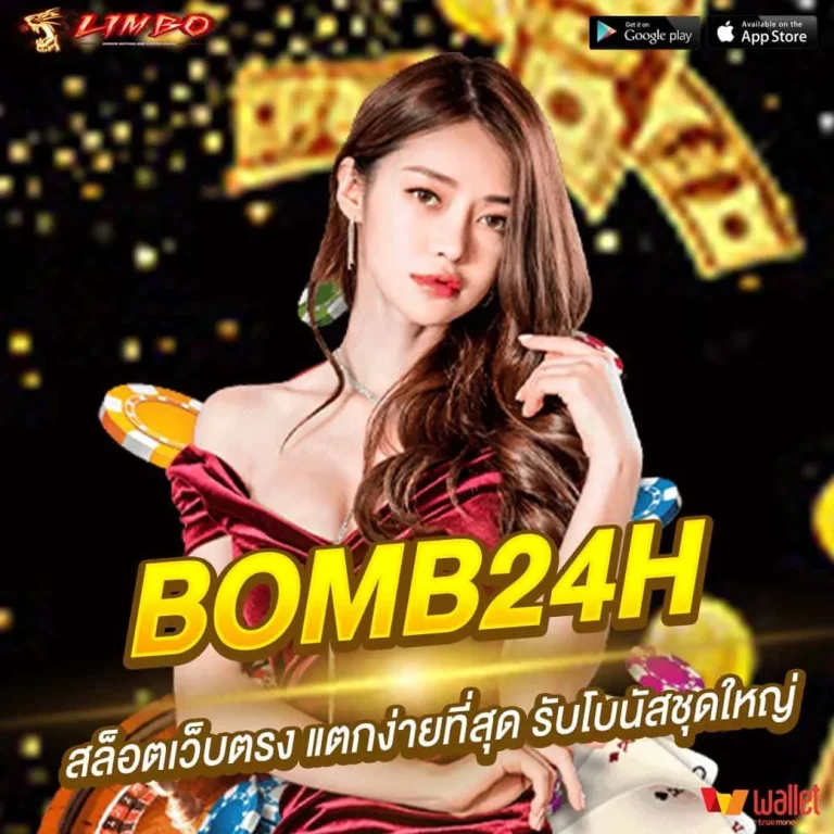 BOMB24H