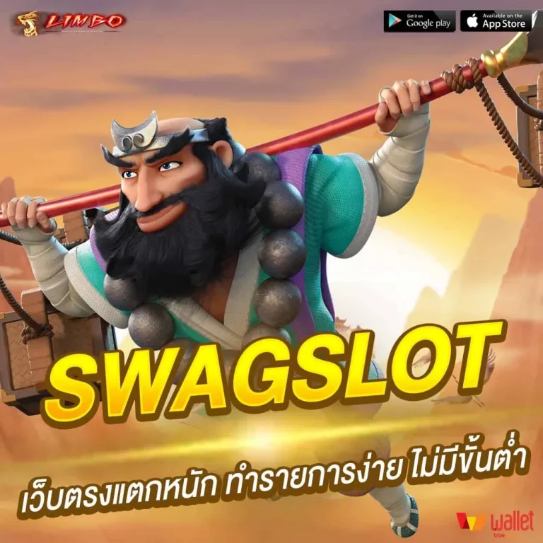 SWAGSLOT