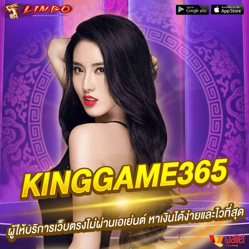 KINGGAME365