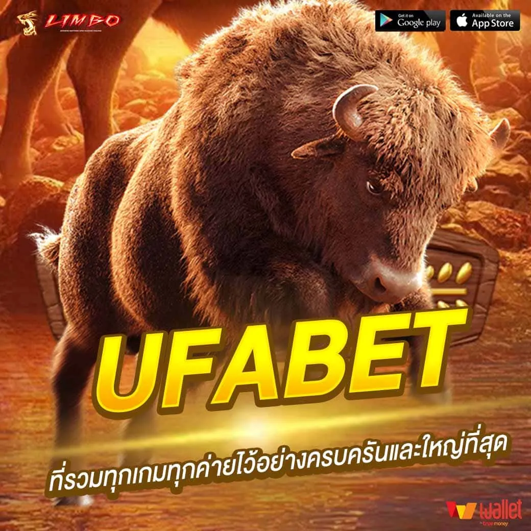 UFABET