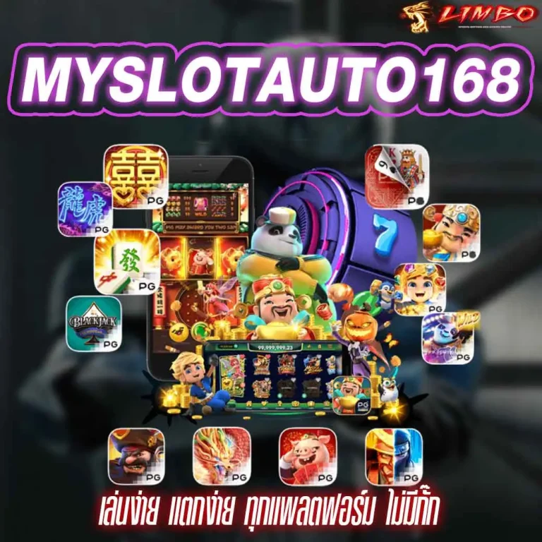 MYSLOTAUTO168