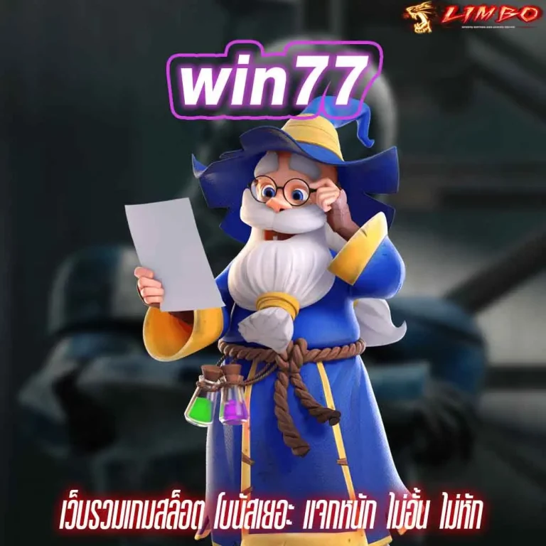 WIN77